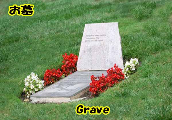外国人が日本でお墓（Grave）を買う方法