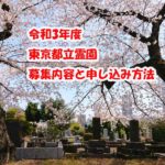 お悔やみの言葉4つのポイントと具体例 同僚にかける言葉と避ける言葉