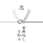 お悔やみの言葉4つのポイントと具体例 同僚にかける言葉と避ける言葉