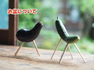 お盆について解説ブログ